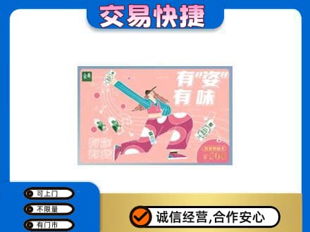 伊春购物卡回收伊利礼品卡.jpg