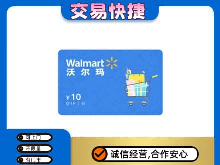 伊春购物卡回收沃尔玛卡.jpg
