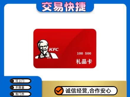 伊春购物卡回收肯德基卡.jpg