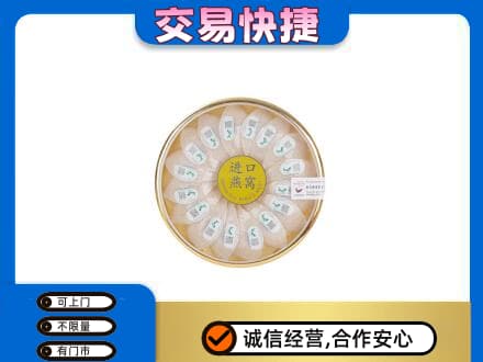 伊春礼品回收进口燕窝.jpg