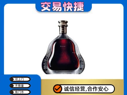伊春洋酒回收轩尼诗李察空瓶.jpg
