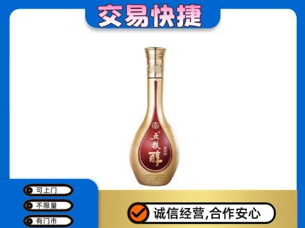 伊春名酒回收五粮醇.jpg