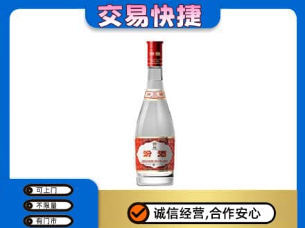 伊春回收汾酒红盖