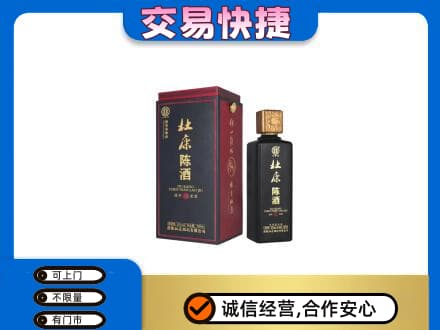 伊春回收杜康