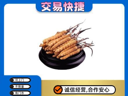 伊春礼品回收散虫草.jpg